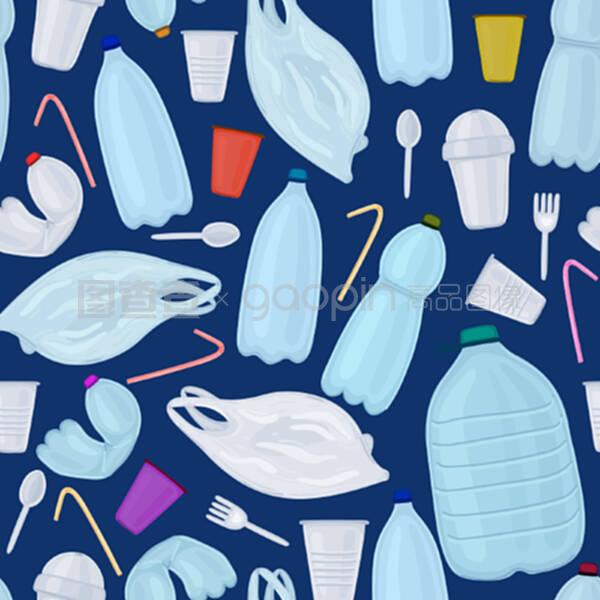 塑料制品的矢量无缝图案。阻止海洋污染。水中废物。垃圾