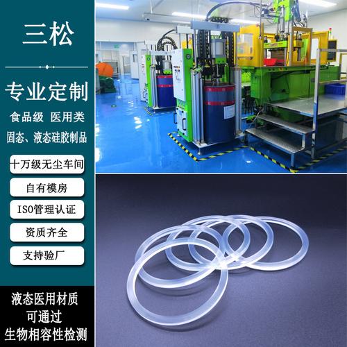 广州厂家硅胶制品开模定制 加工定做液态医用硅胶硅胶垫片垫圈